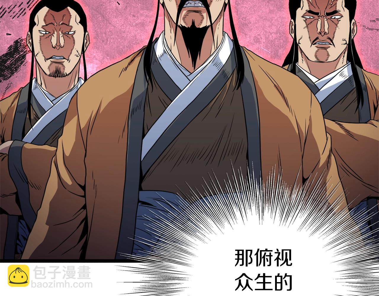 🍼登录武林系统 第96话 剑圣的孙子 第16页