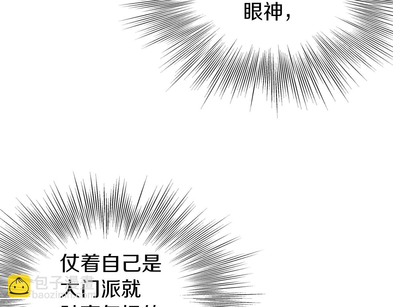 🍼登录武林系统 第96话 剑圣的孙子 第17页