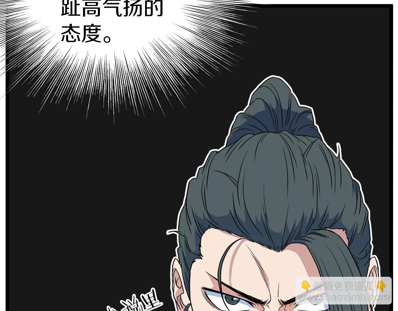🍼登录武林系统 第96话 剑圣的孙子 第18页