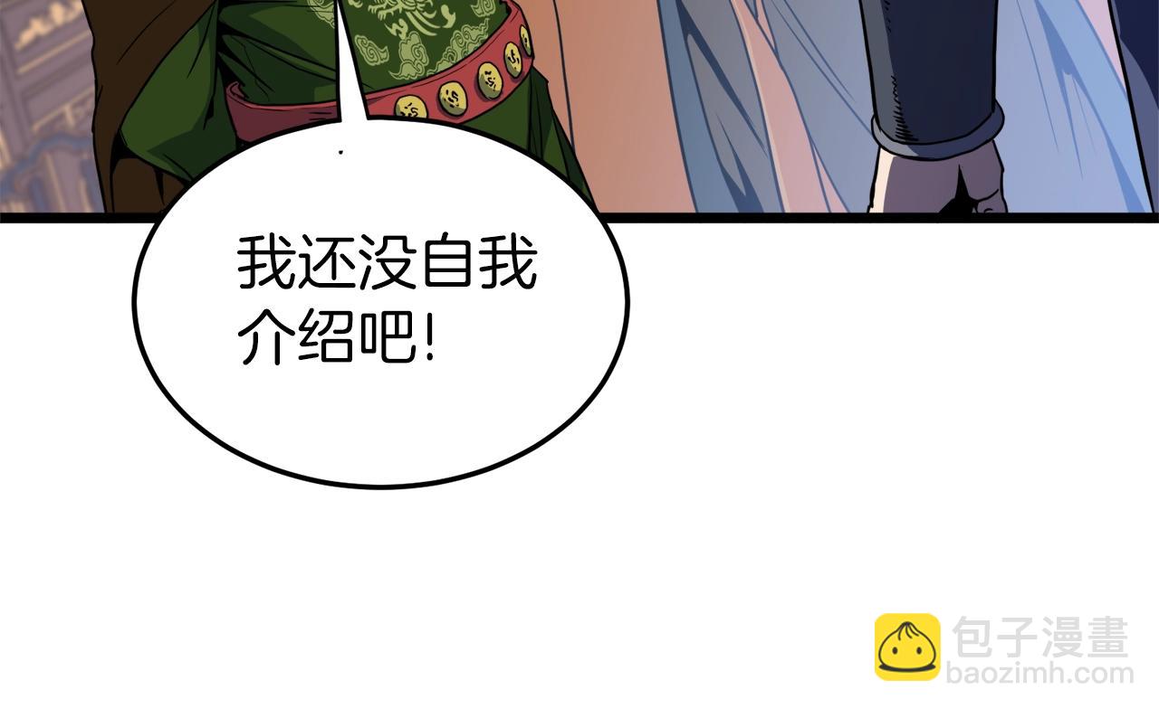 🍼登录武林系统 第96话 剑圣的孙子 第23页
