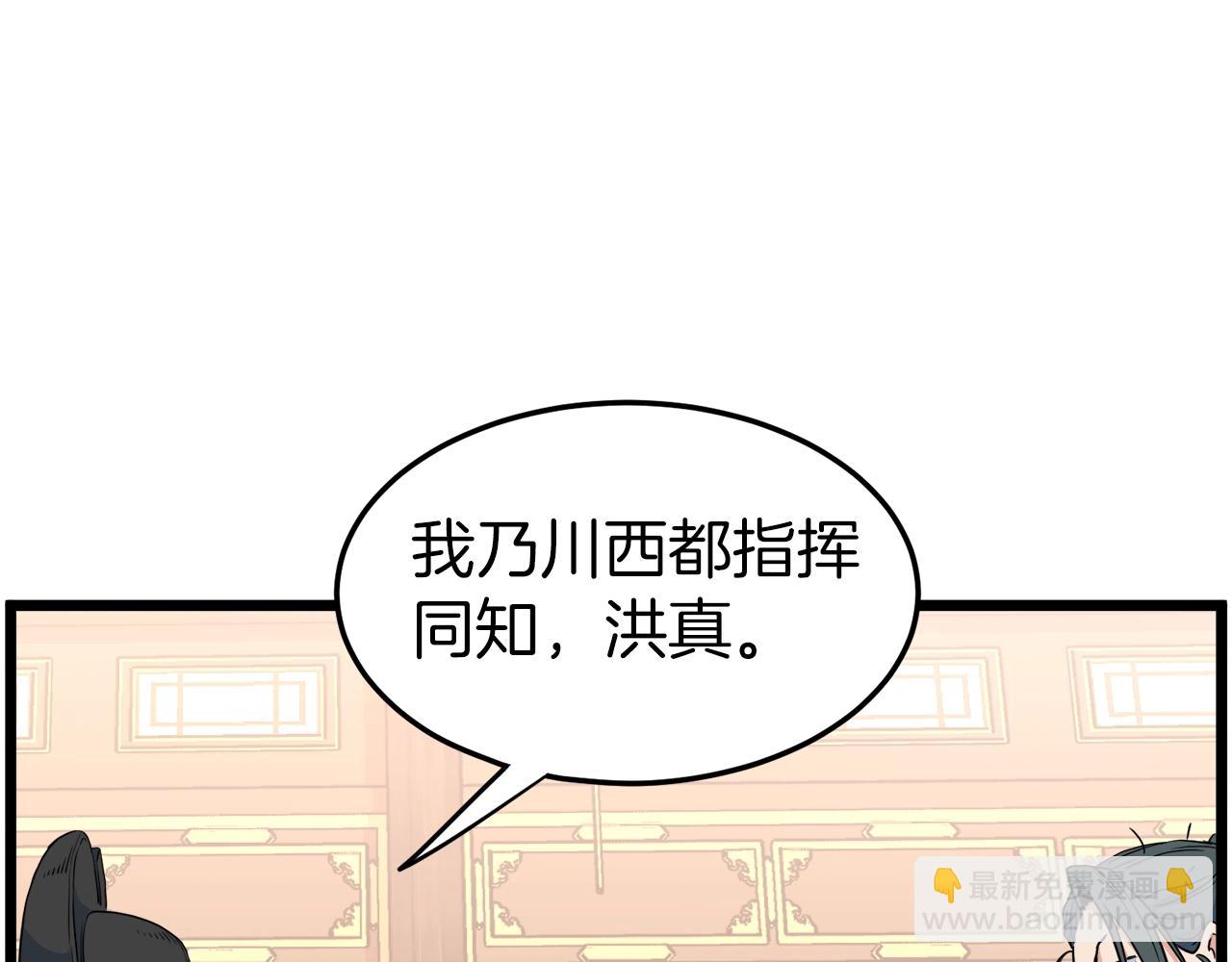 🍼登录武林系统 第96话 剑圣的孙子 第24页