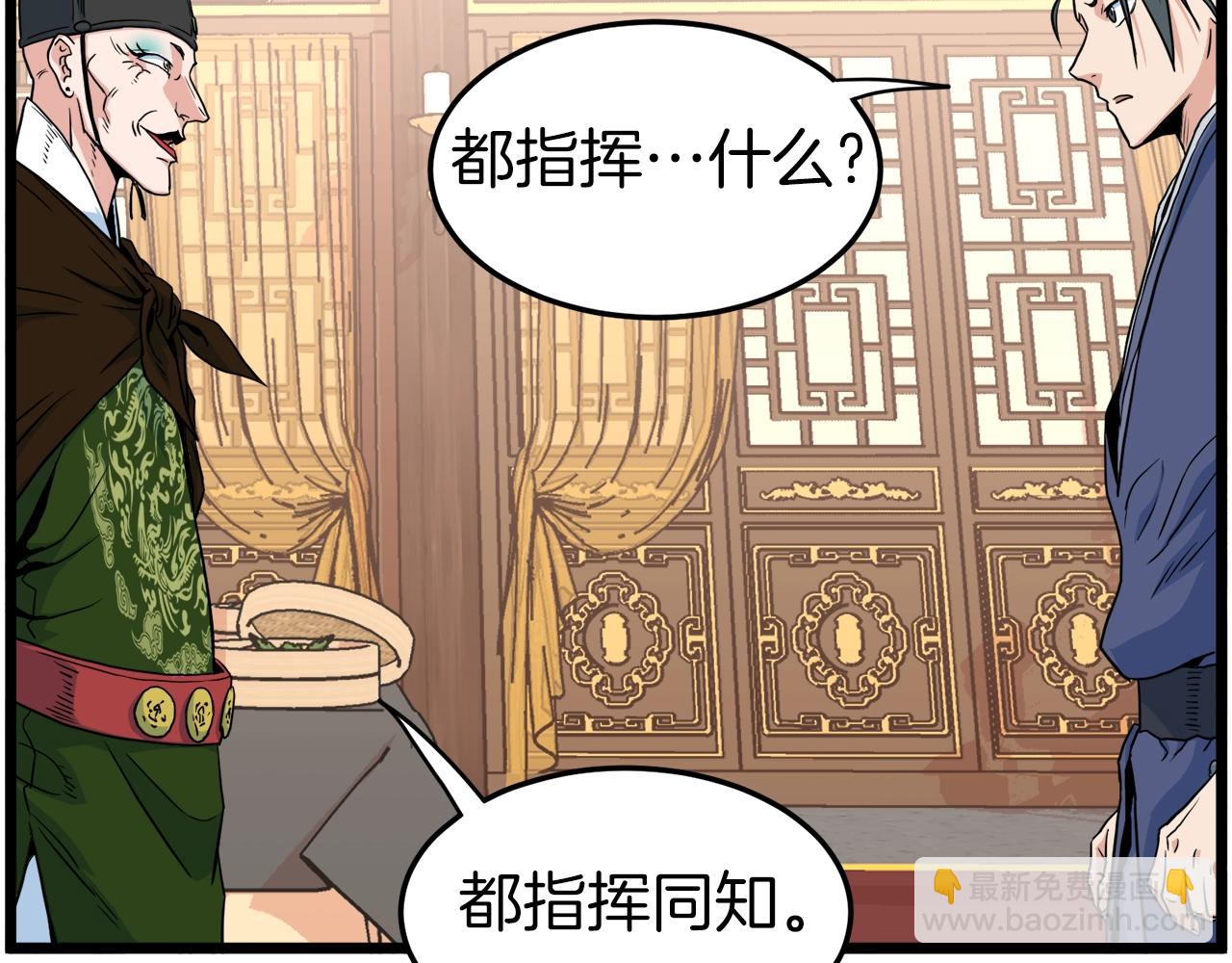🍼登录武林系统 第96话 剑圣的孙子 第25页