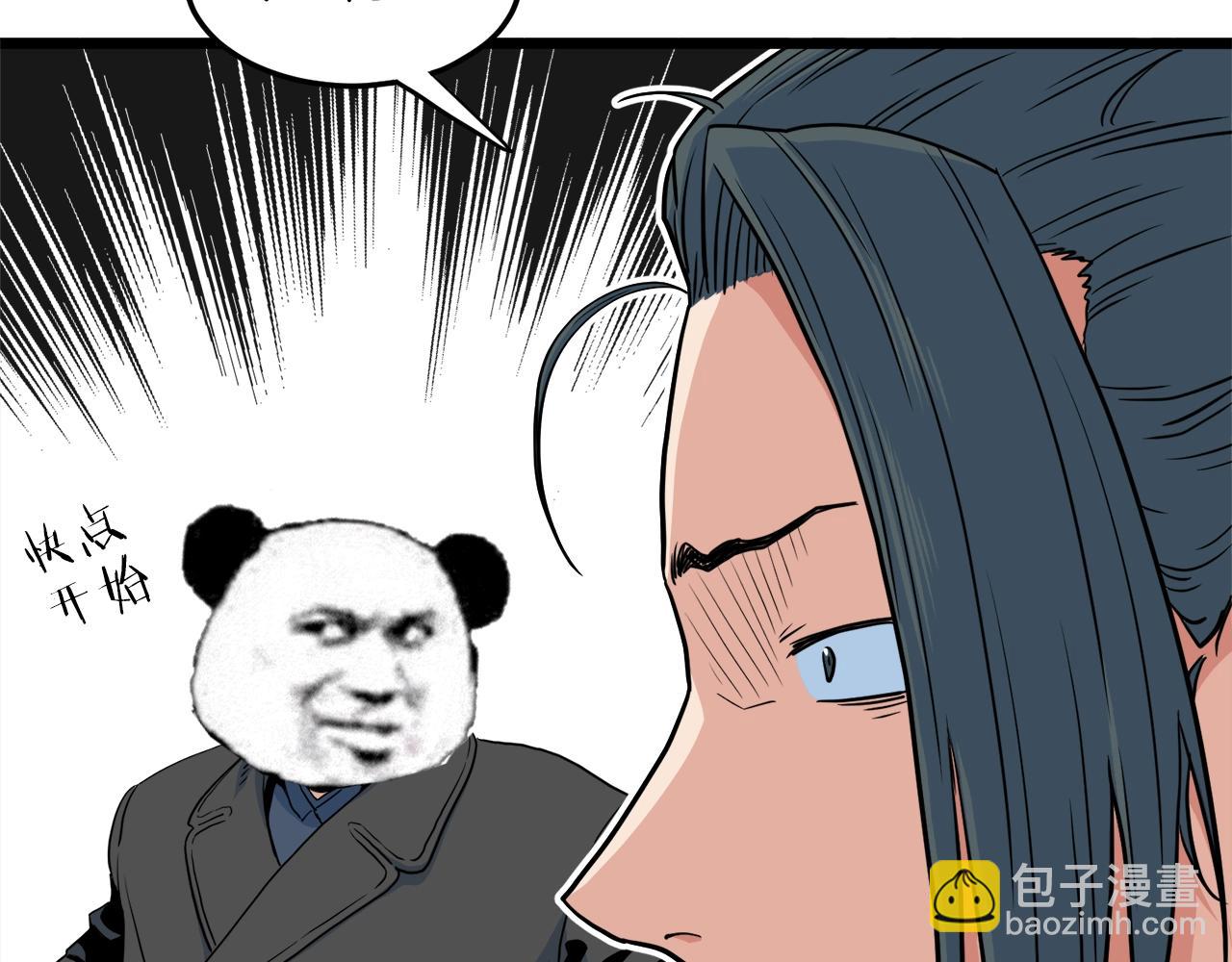 🍼登录武林系统 第96话 剑圣的孙子 第27页