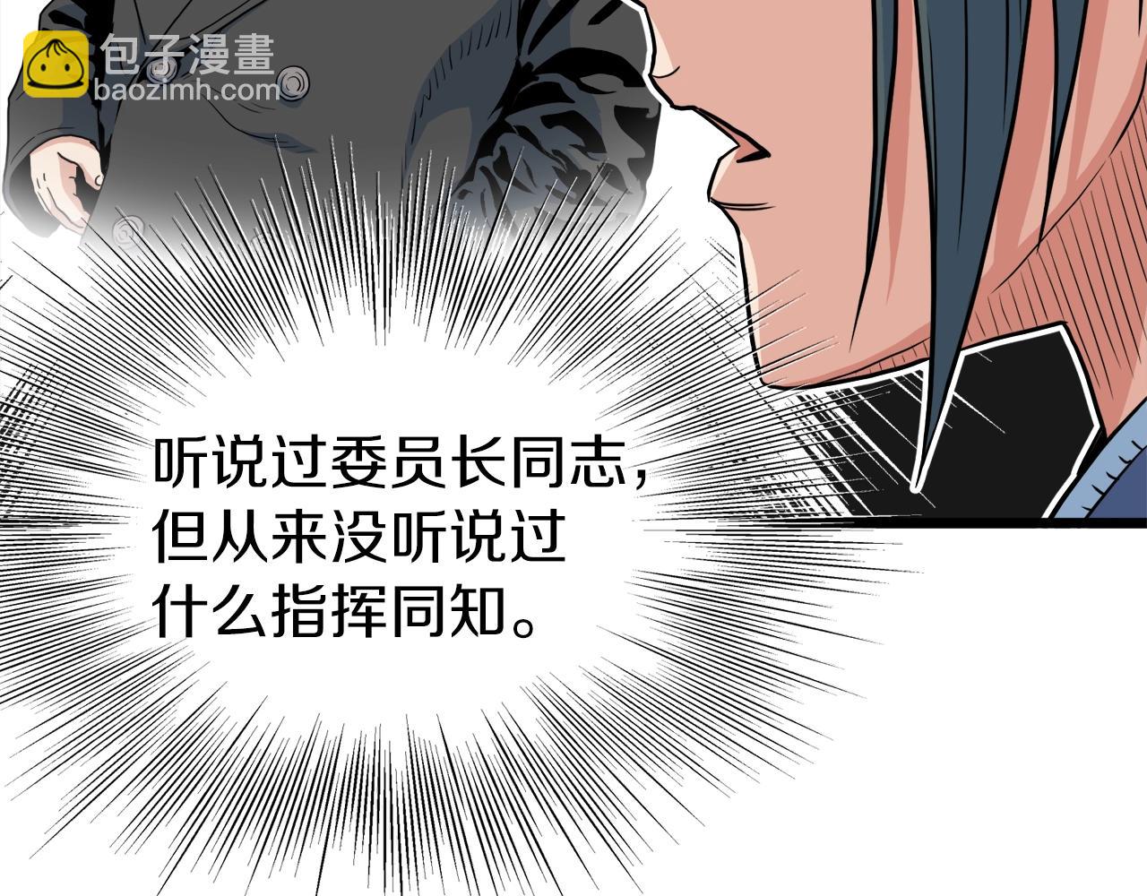 🍼登录武林系统 第96话 剑圣的孙子 第28页