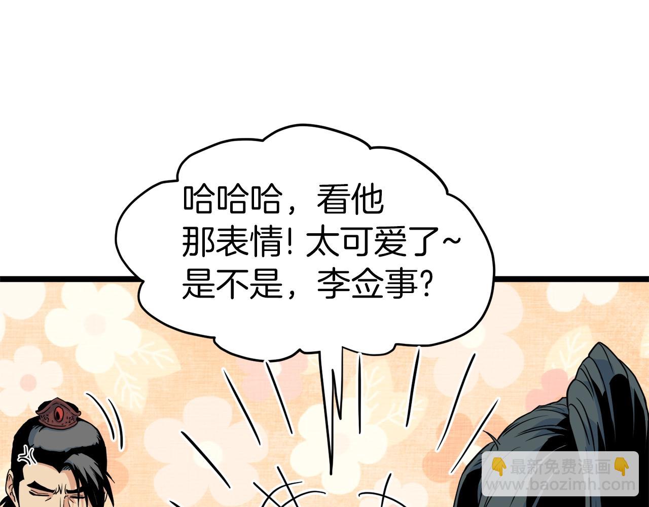 🍼登录武林系统 第96话 剑圣的孙子 第30页