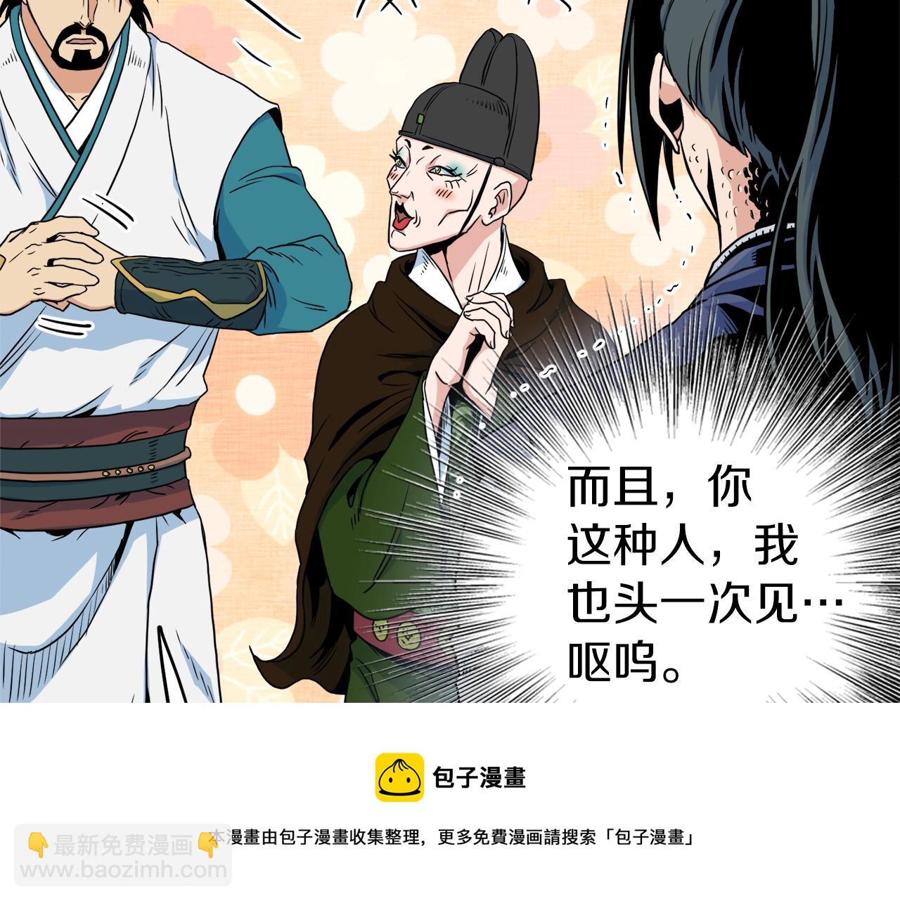 🍼登录武林系统 第96话 剑圣的孙子 第31页