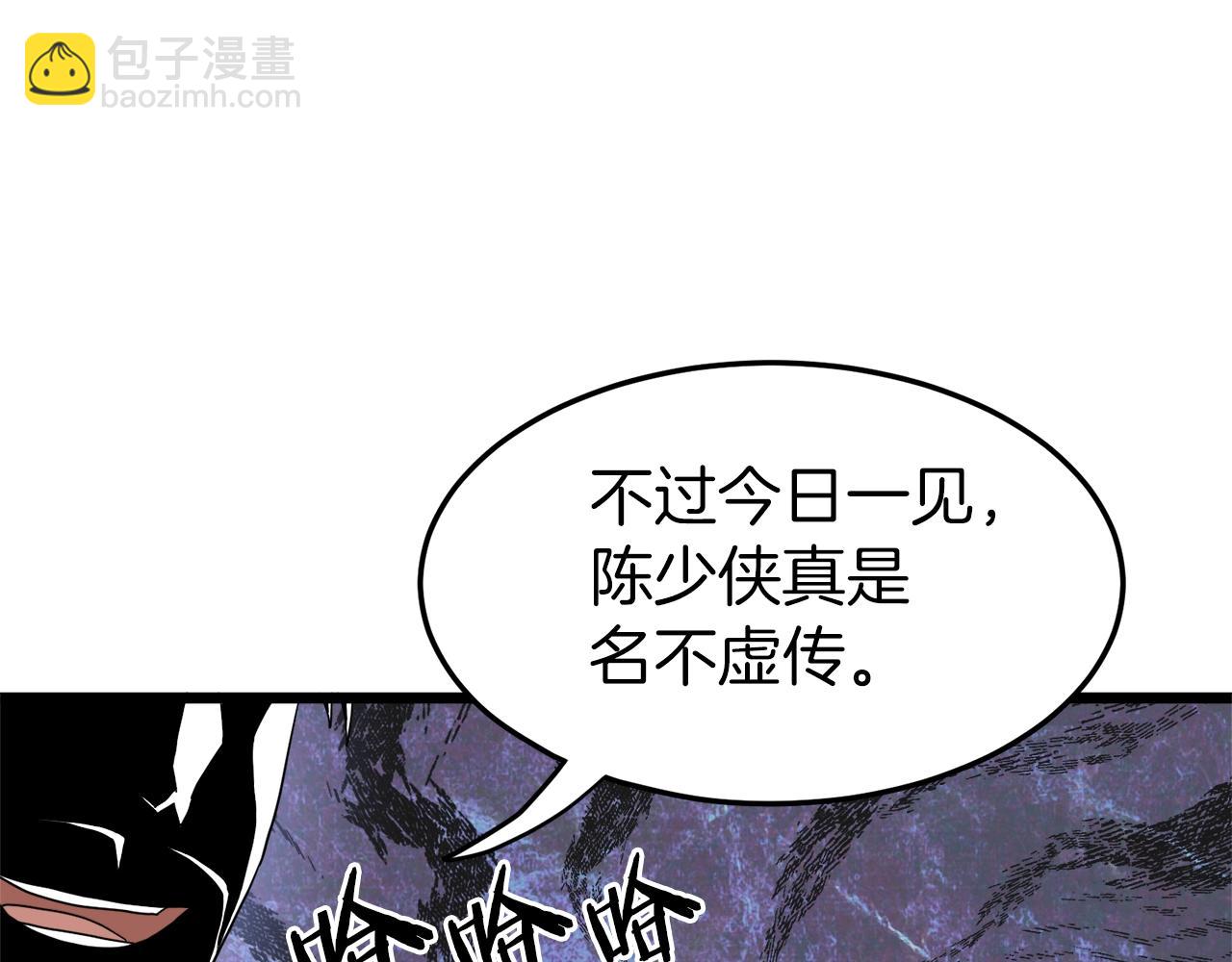 🍼登录武林系统 第96话 剑圣的孙子 第38页