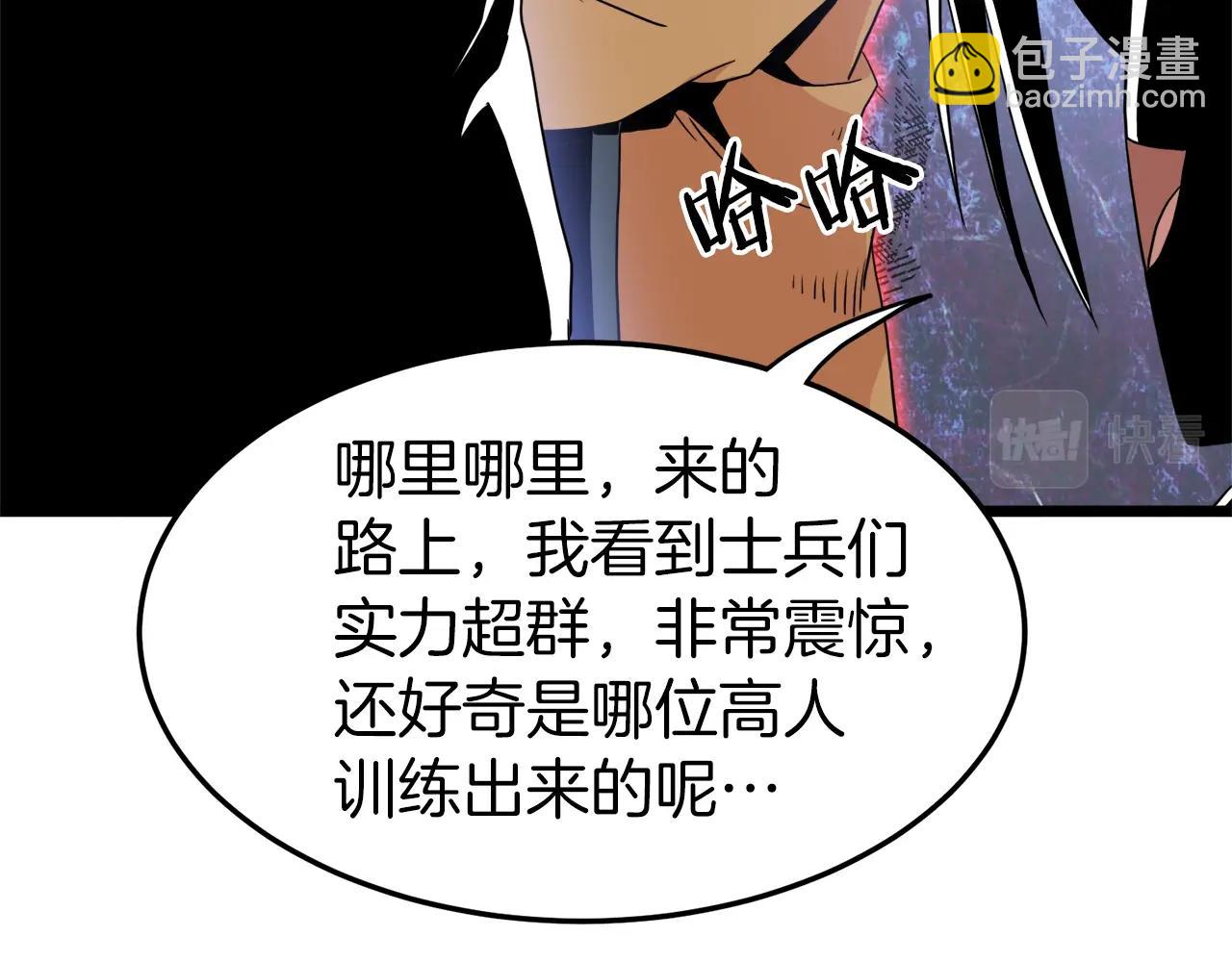 🍼登录武林系统 第96话 剑圣的孙子 第40页