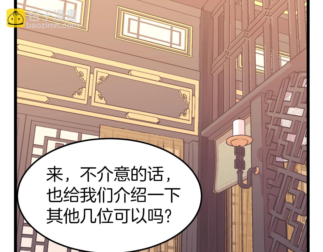 🍼登录武林系统 第96话 剑圣的孙子 第43页