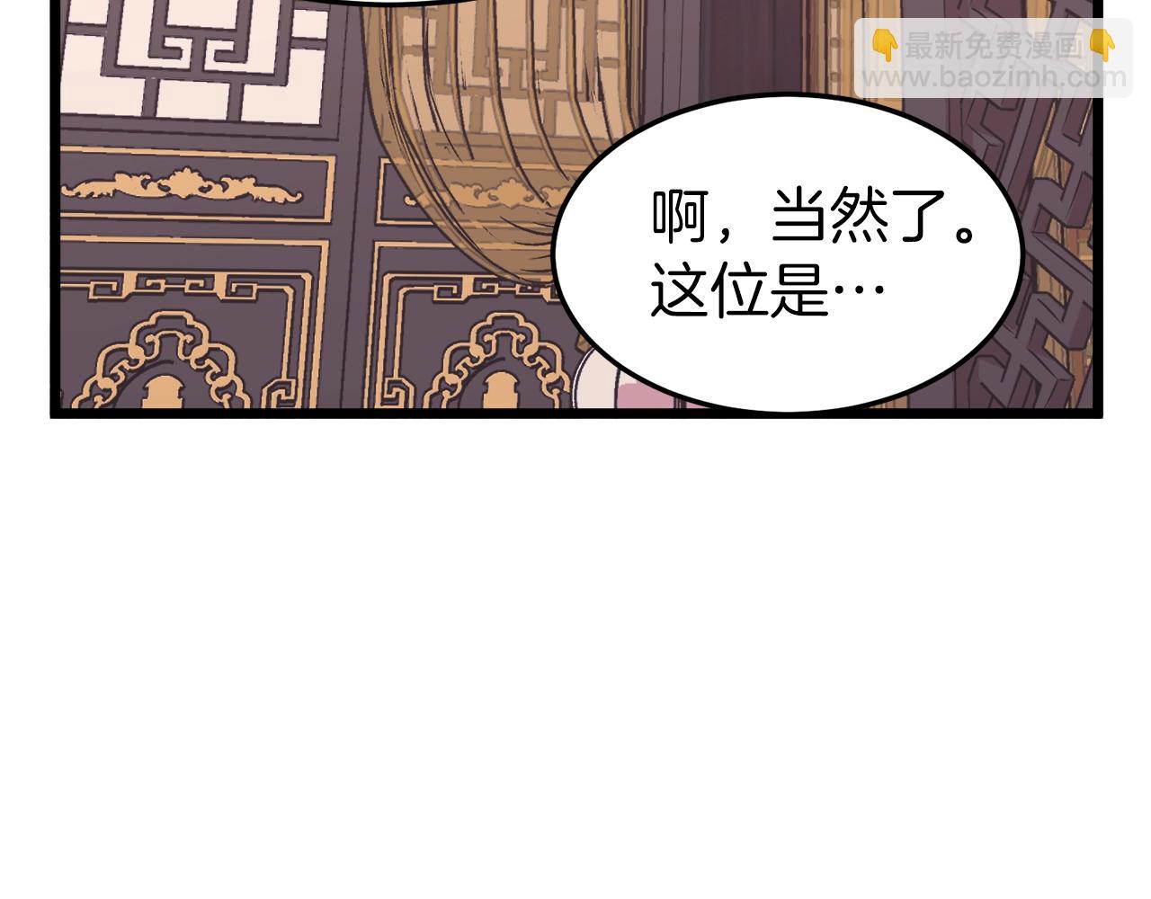 🍼登录武林系统 第96话 剑圣的孙子 第44页