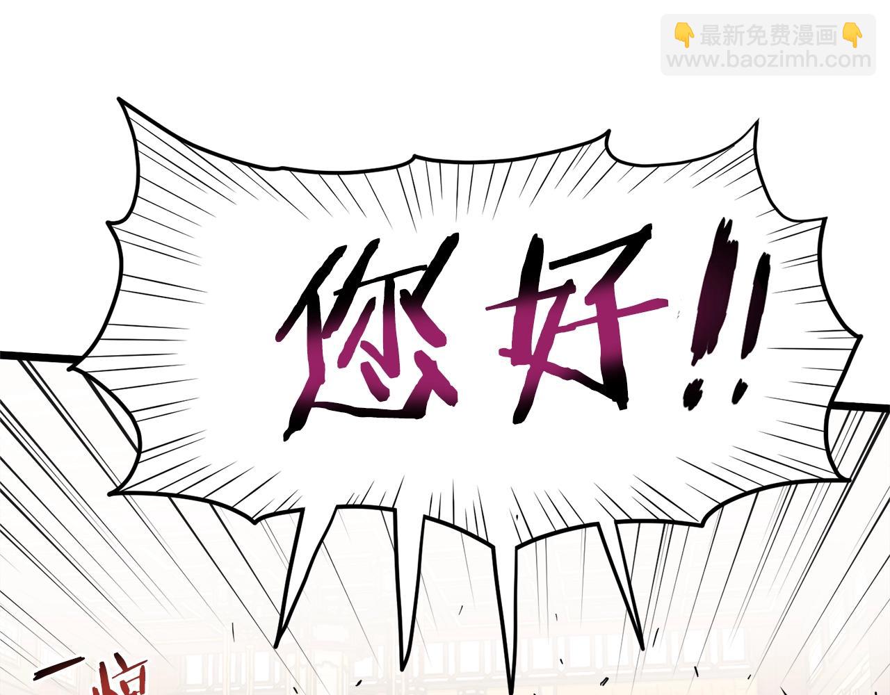 🍼登录武林系统 第96话 剑圣的孙子 第46页