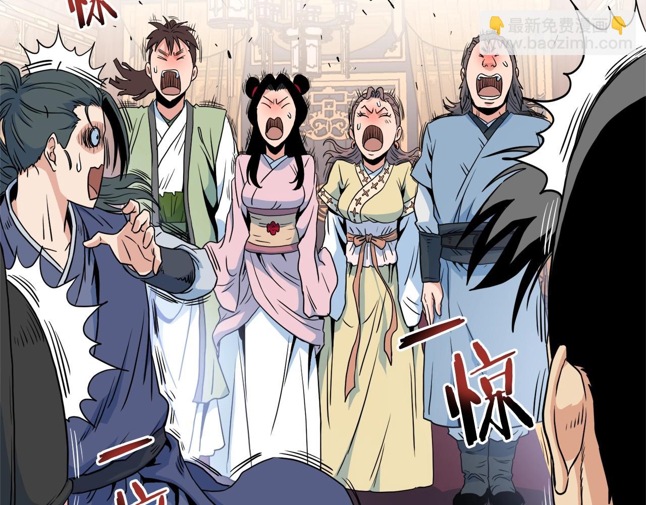 🍼登录武林系统 第96话 剑圣的孙子 第47页
