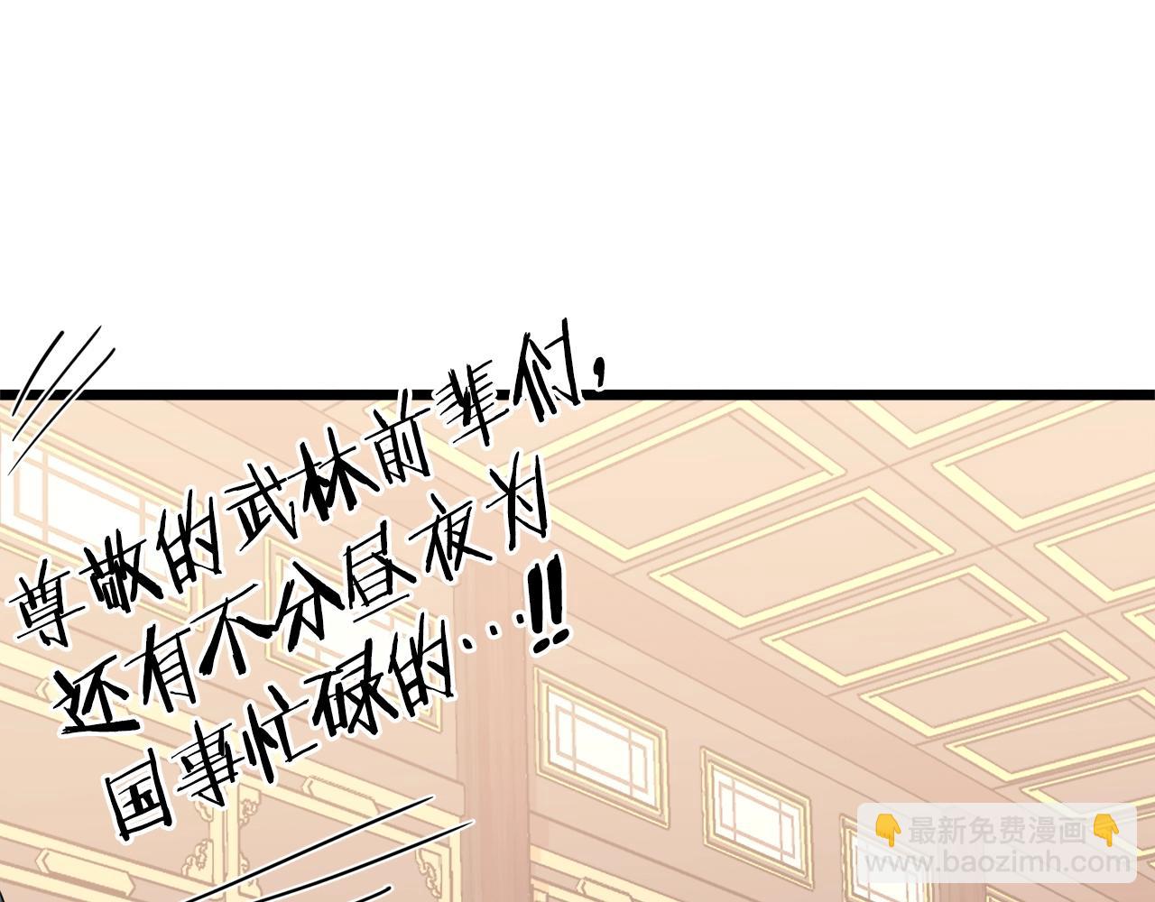 🍼登录武林系统 第96话 剑圣的孙子 第49页