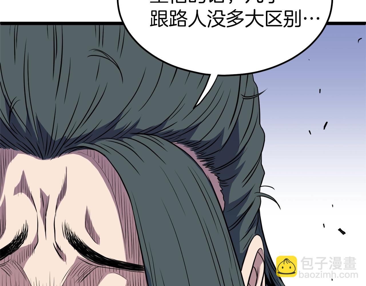 🍼登录武林系统 第96话 剑圣的孙子 第5页