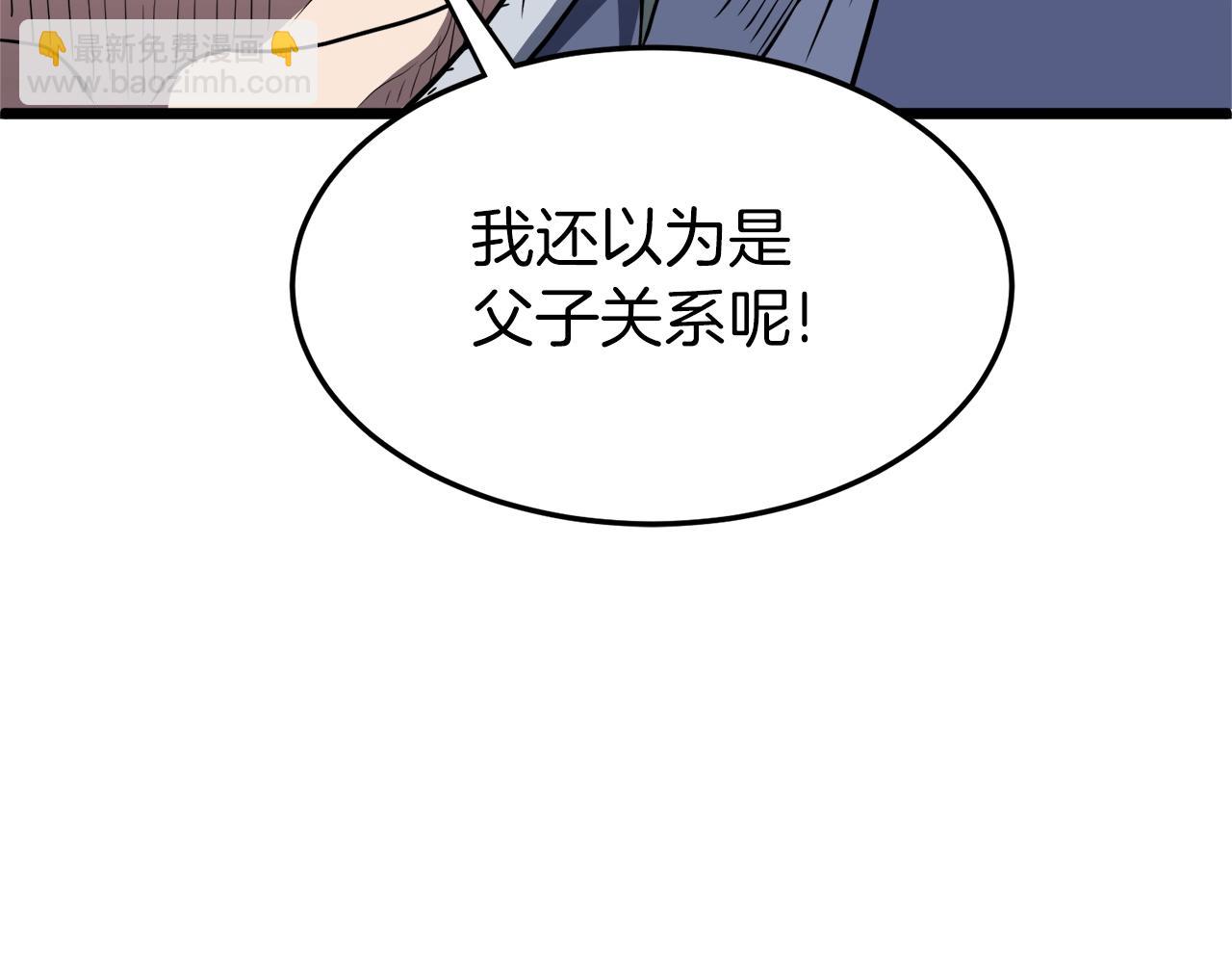 🍼登录武林系统 第96话 剑圣的孙子 第7页
