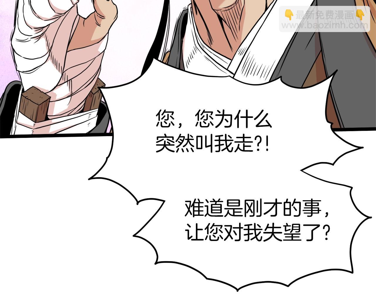 🍼登录武林系统 第98话 殿下想要我签名 第12页