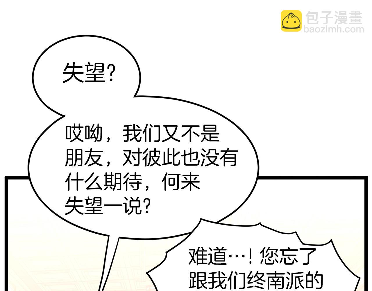 🍼登录武林系统 第98话 殿下想要我签名 第13页