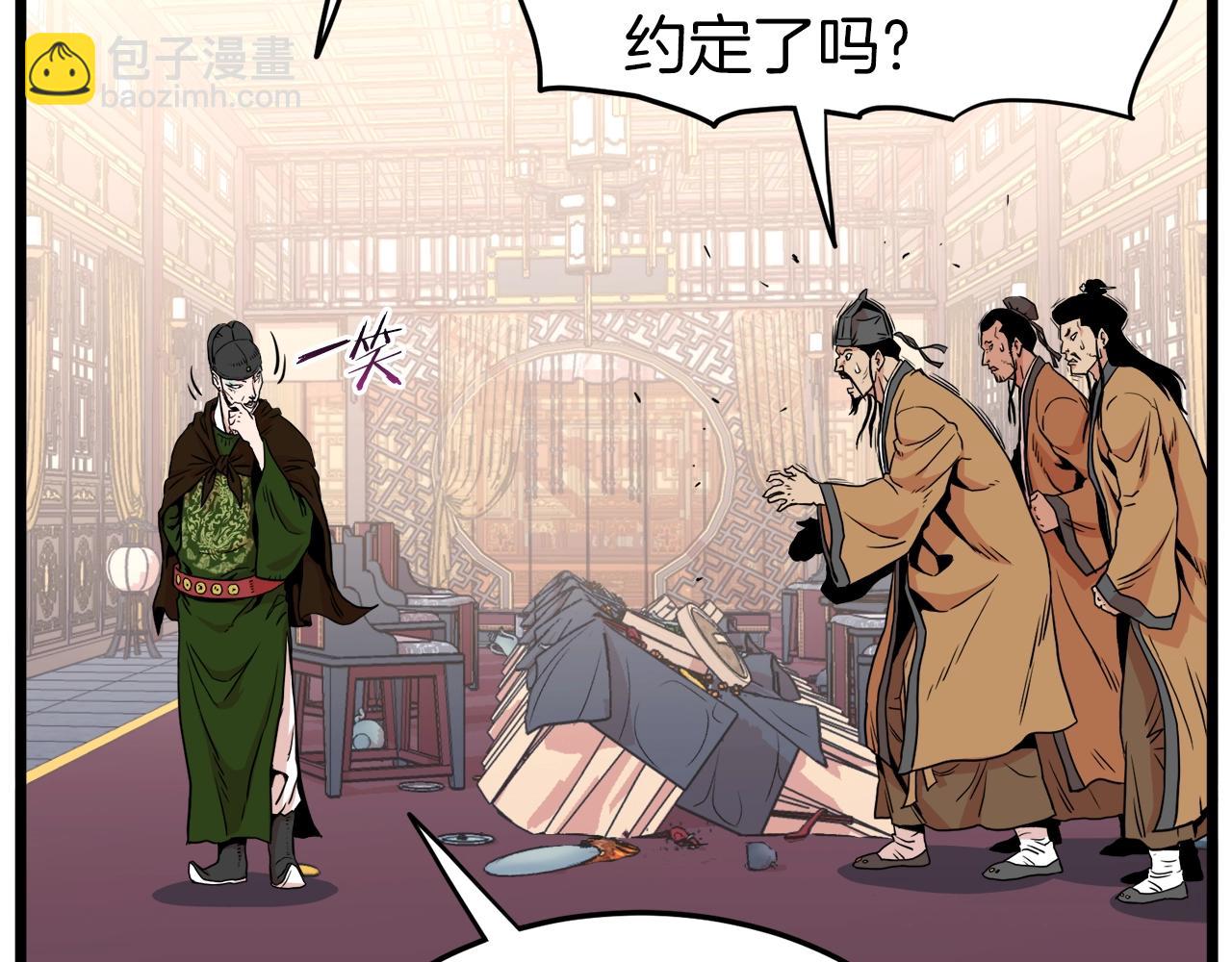 🍼登录武林系统 第98话 殿下想要我签名 第14页
