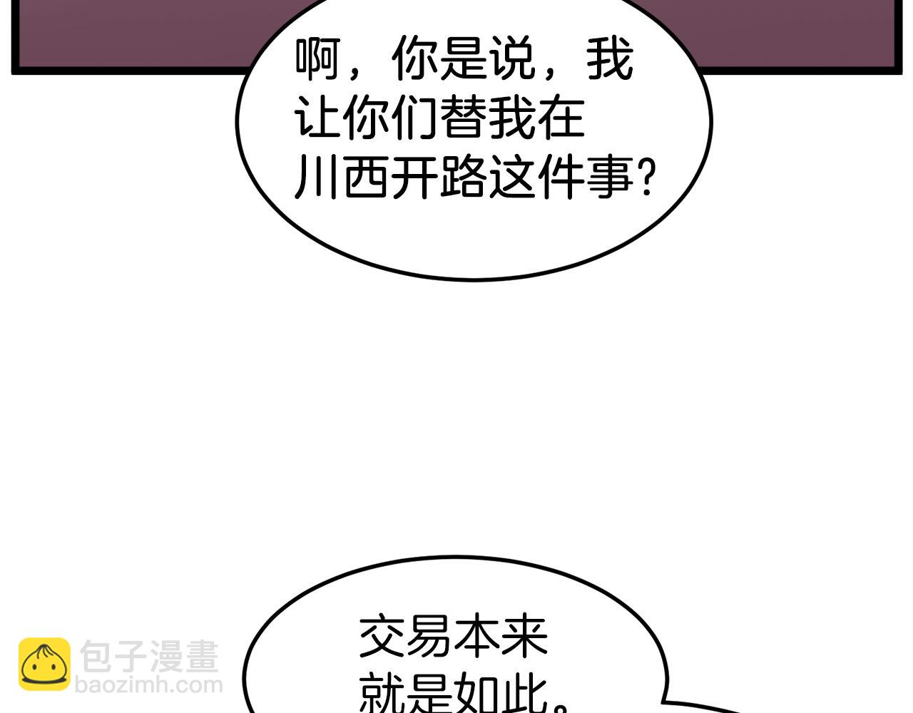 🍼登录武林系统 第98话 殿下想要我签名 第15页