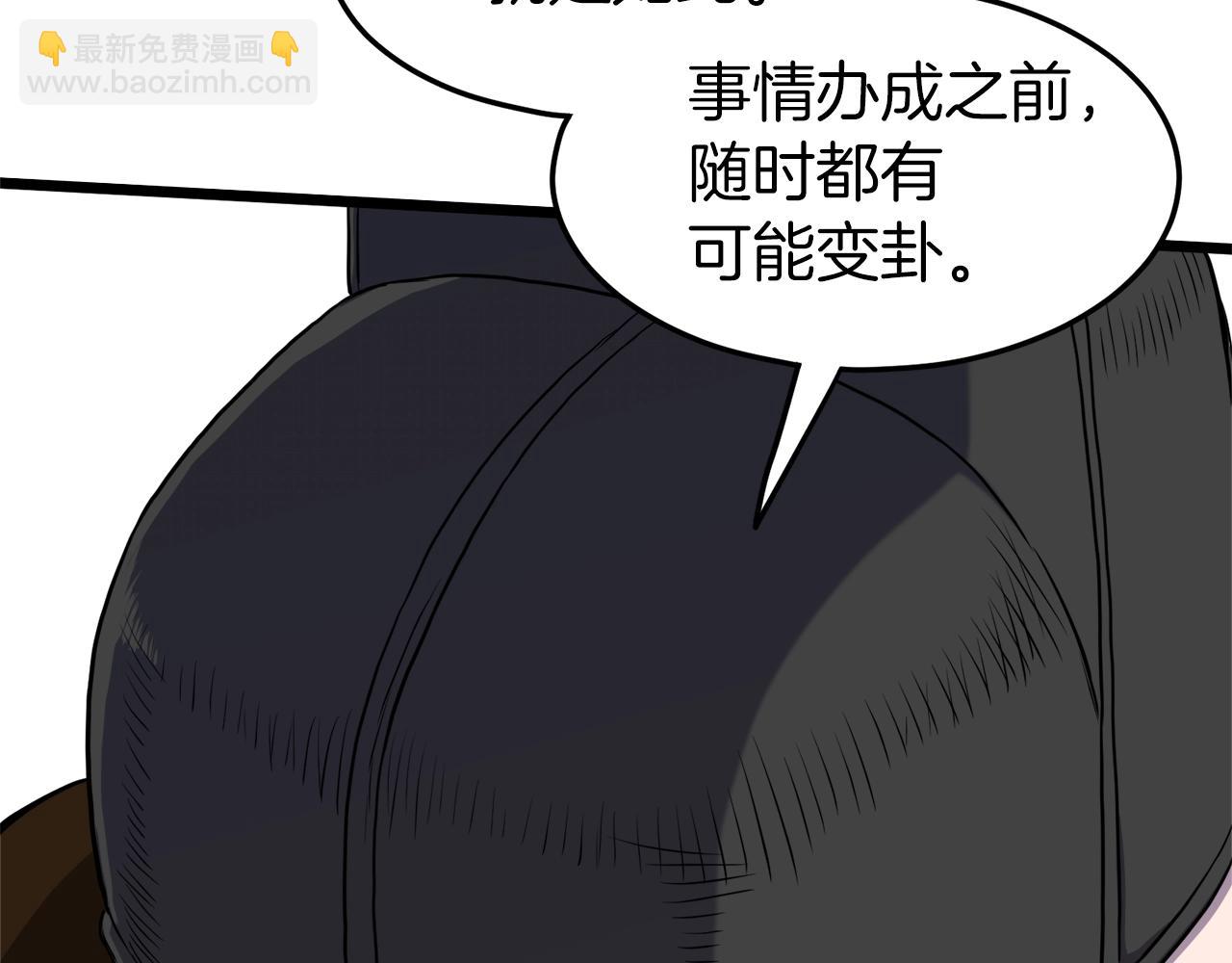 🍼登录武林系统 第98话 殿下想要我签名 第16页