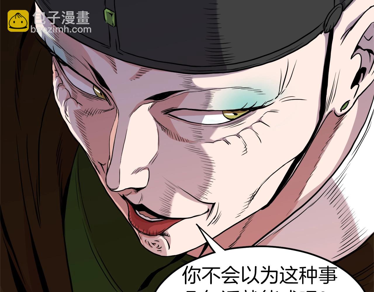 🍼登录武林系统 第98话 殿下想要我签名 第17页