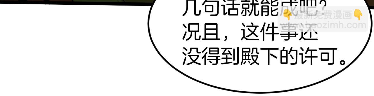 🍼登录武林系统 第98话 殿下想要我签名 第18页