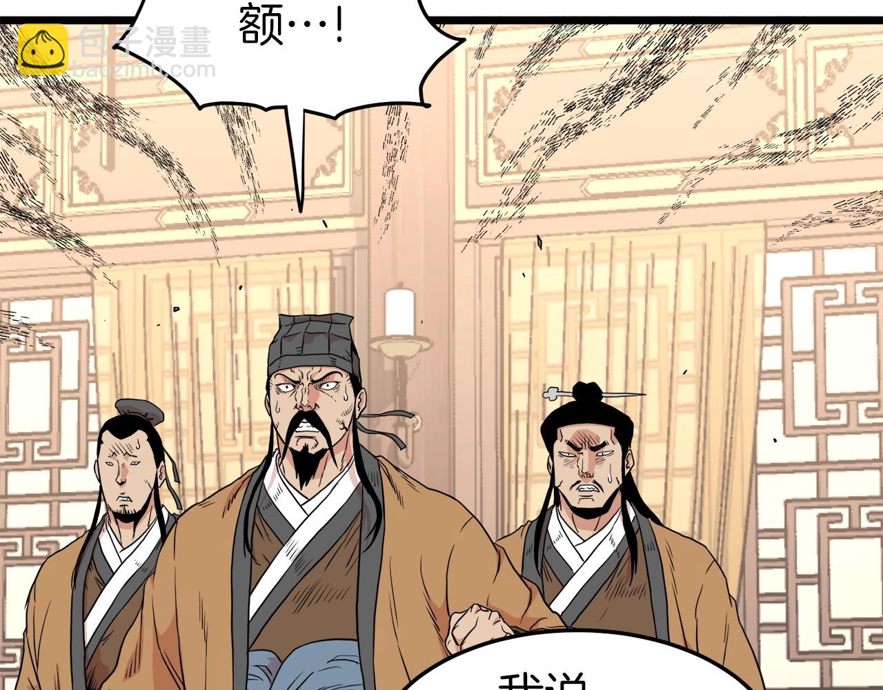 🍼登录武林系统 第98话 殿下想要我签名 第20页