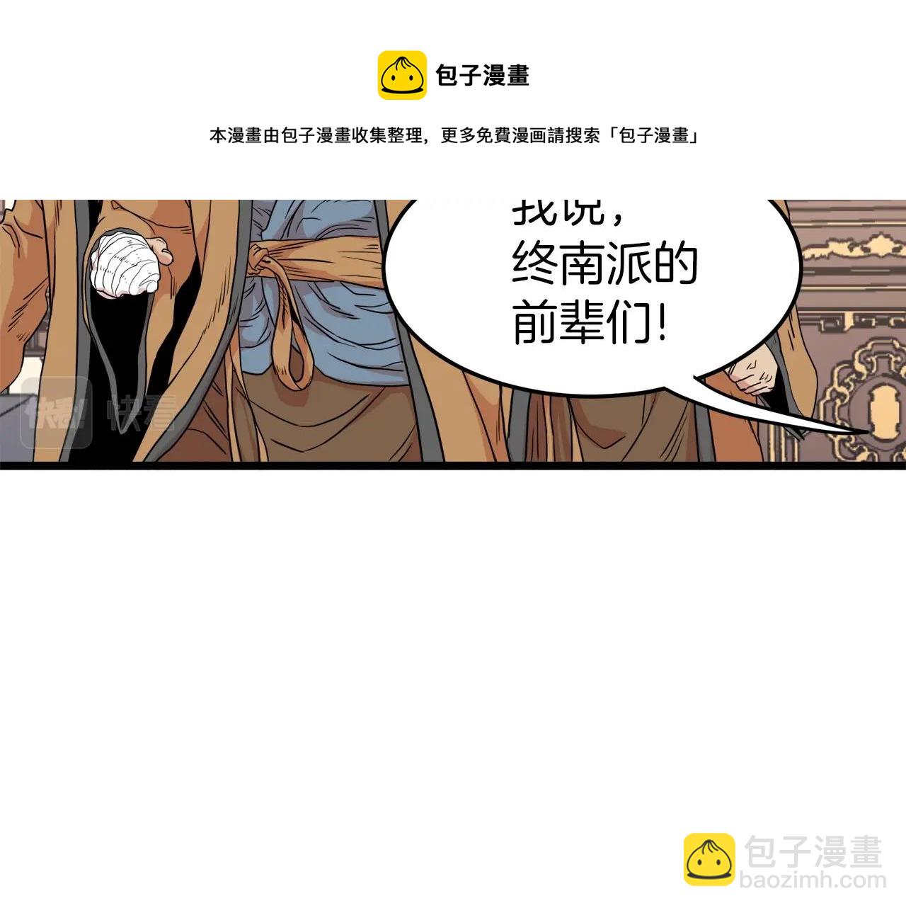 🍼登录武林系统 第98话 殿下想要我签名 第21页