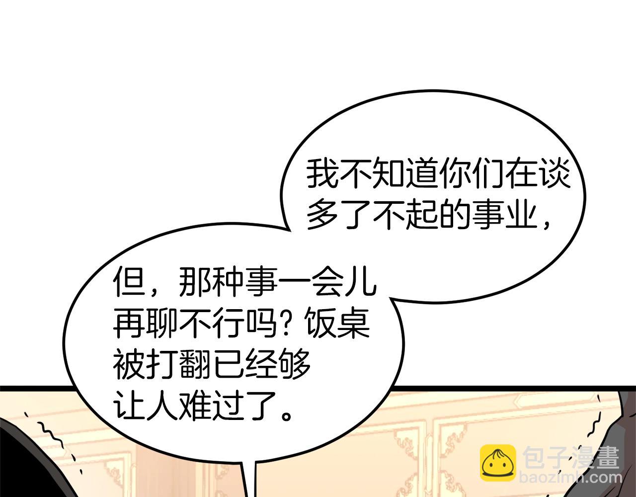 🍼登录武林系统 第98话 殿下想要我签名 第22页