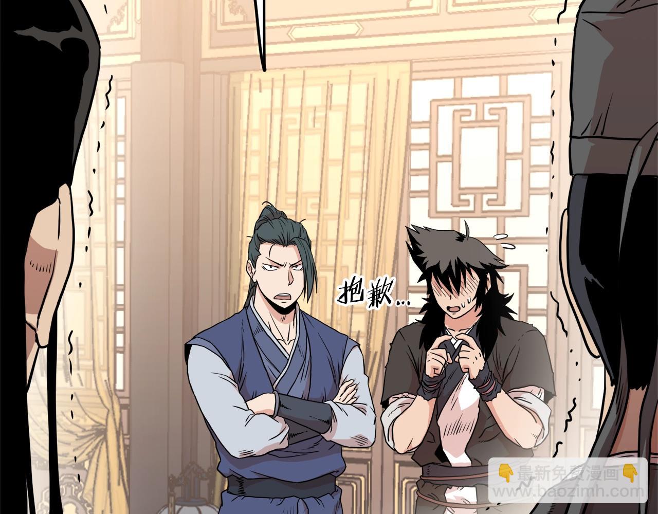 🍼登录武林系统 第98话 殿下想要我签名 第23页