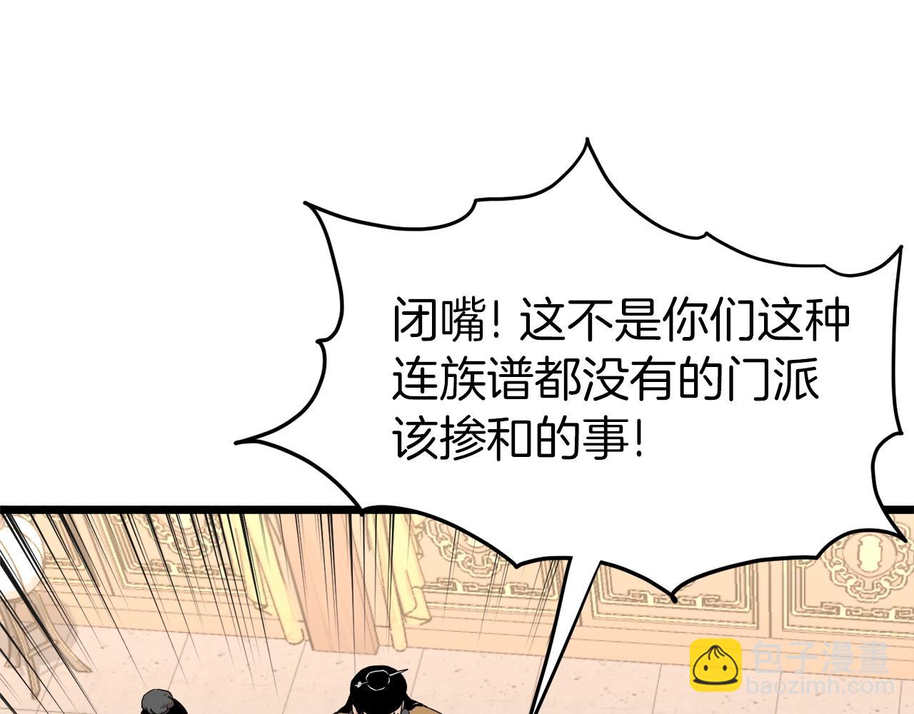 🍼登录武林系统 第98话 殿下想要我签名 第25页