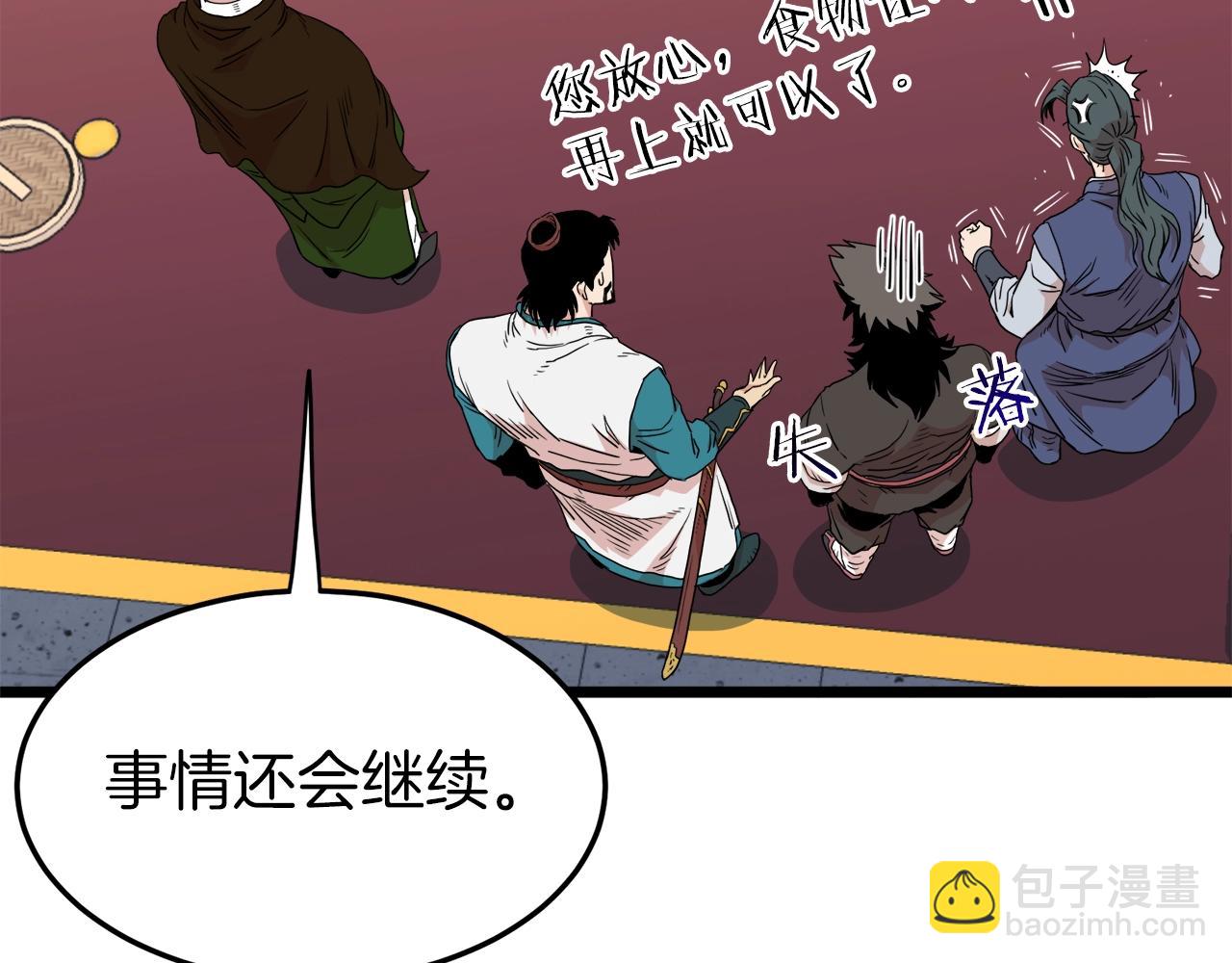 🍼登录武林系统 第98话 殿下想要我签名 第27页