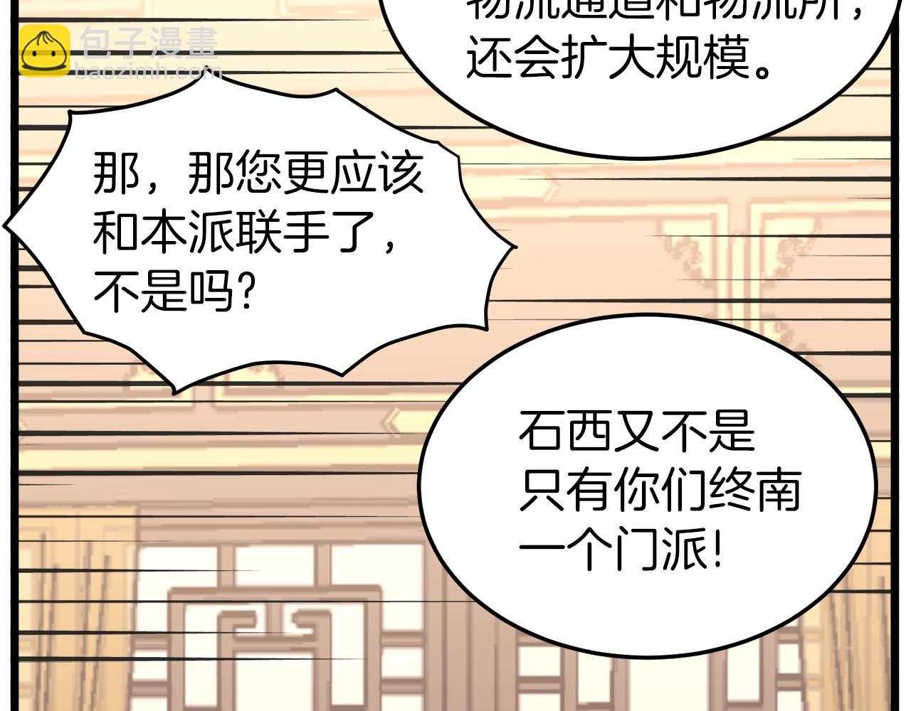 🍼登录武林系统 第98话 殿下想要我签名 第30页
