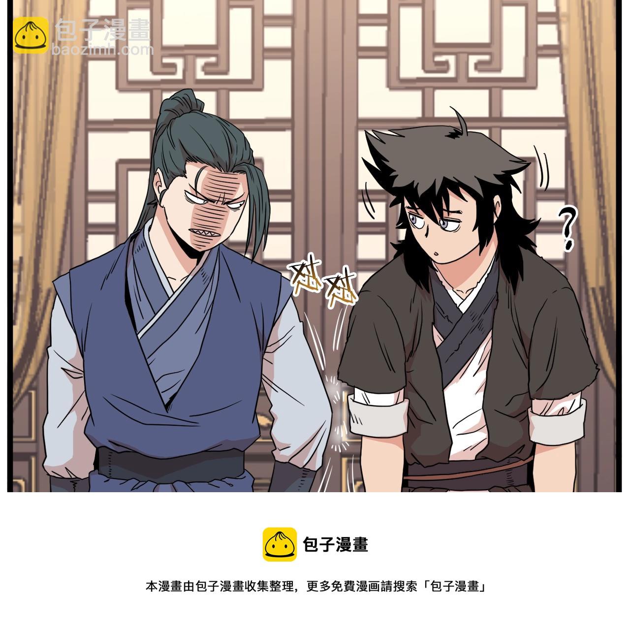 🍼登录武林系统 第98话 殿下想要我签名 第31页