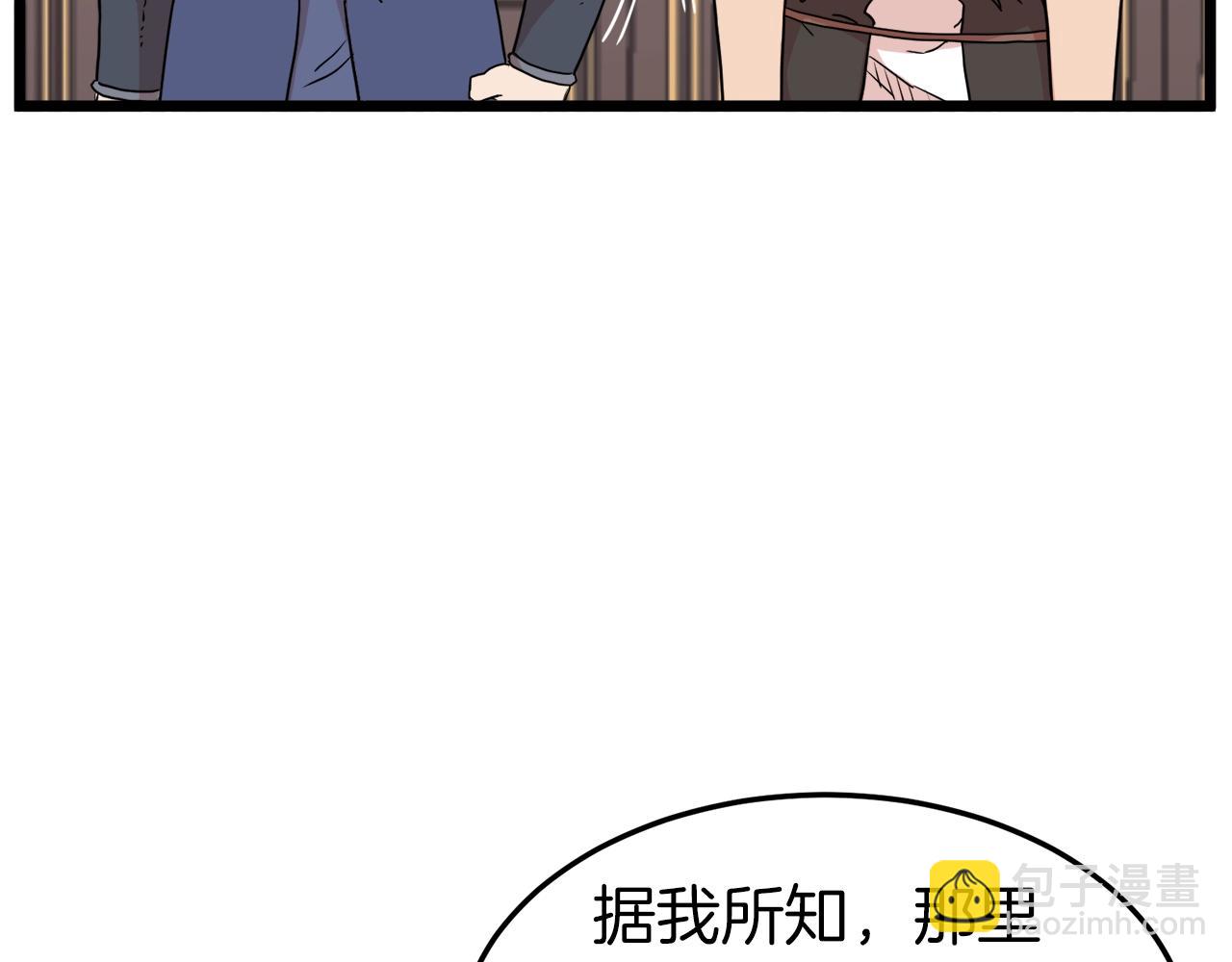 🍼登录武林系统 第98话 殿下想要我签名 第32页