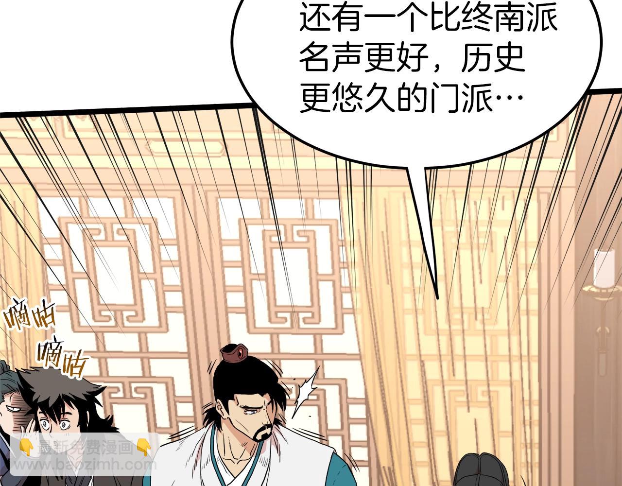 🍼登录武林系统 第98话 殿下想要我签名 第33页