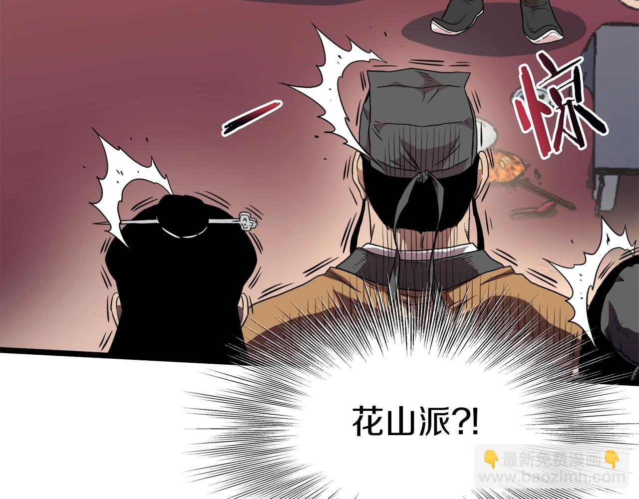 🍼登录武林系统 第98话 殿下想要我签名 第35页