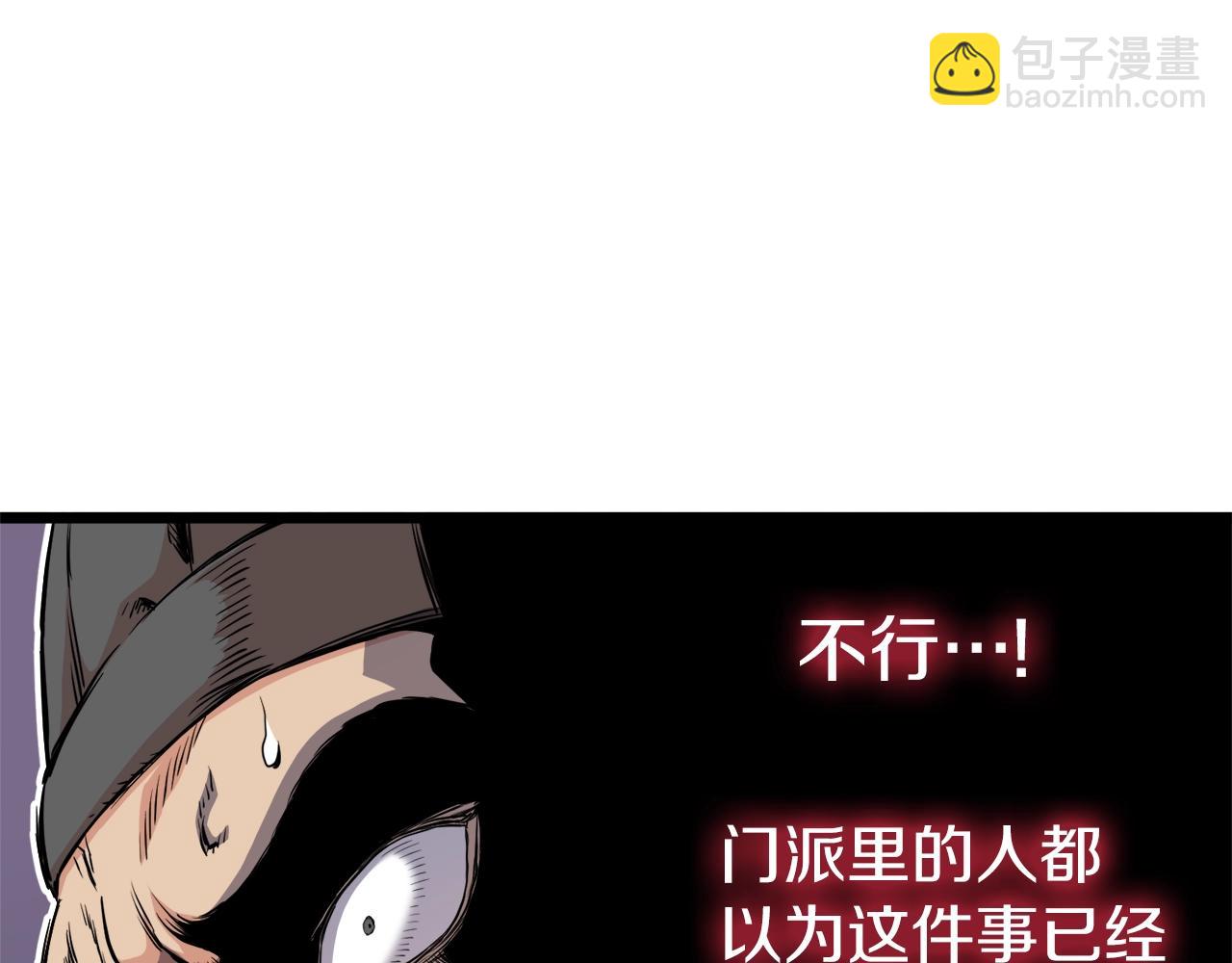🍼登录武林系统 第98话 殿下想要我签名 第37页