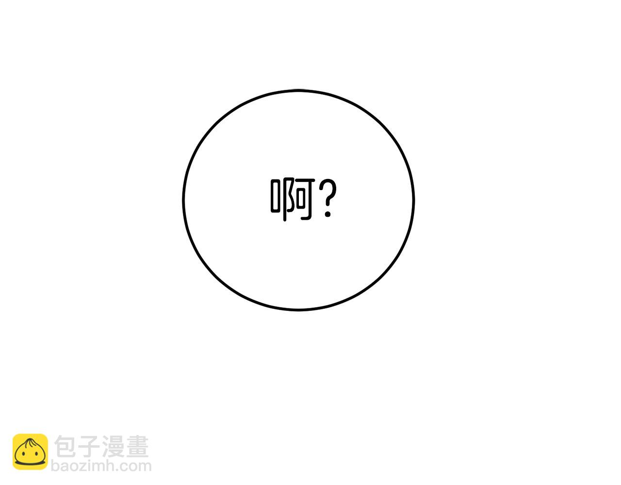 🍼登录武林系统 第98话 殿下想要我签名 第4页