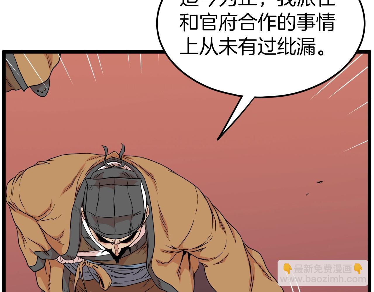 🍼登录武林系统 第98话 殿下想要我签名 第40页