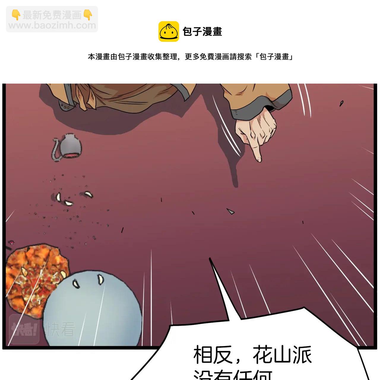 🍼登录武林系统 第98话 殿下想要我签名 第41页