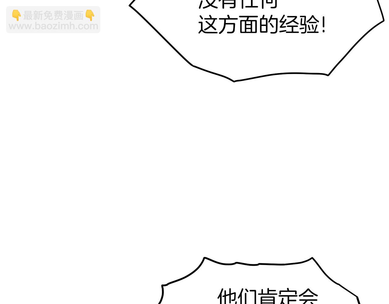 🍼登录武林系统 第98话 殿下想要我签名 第42页