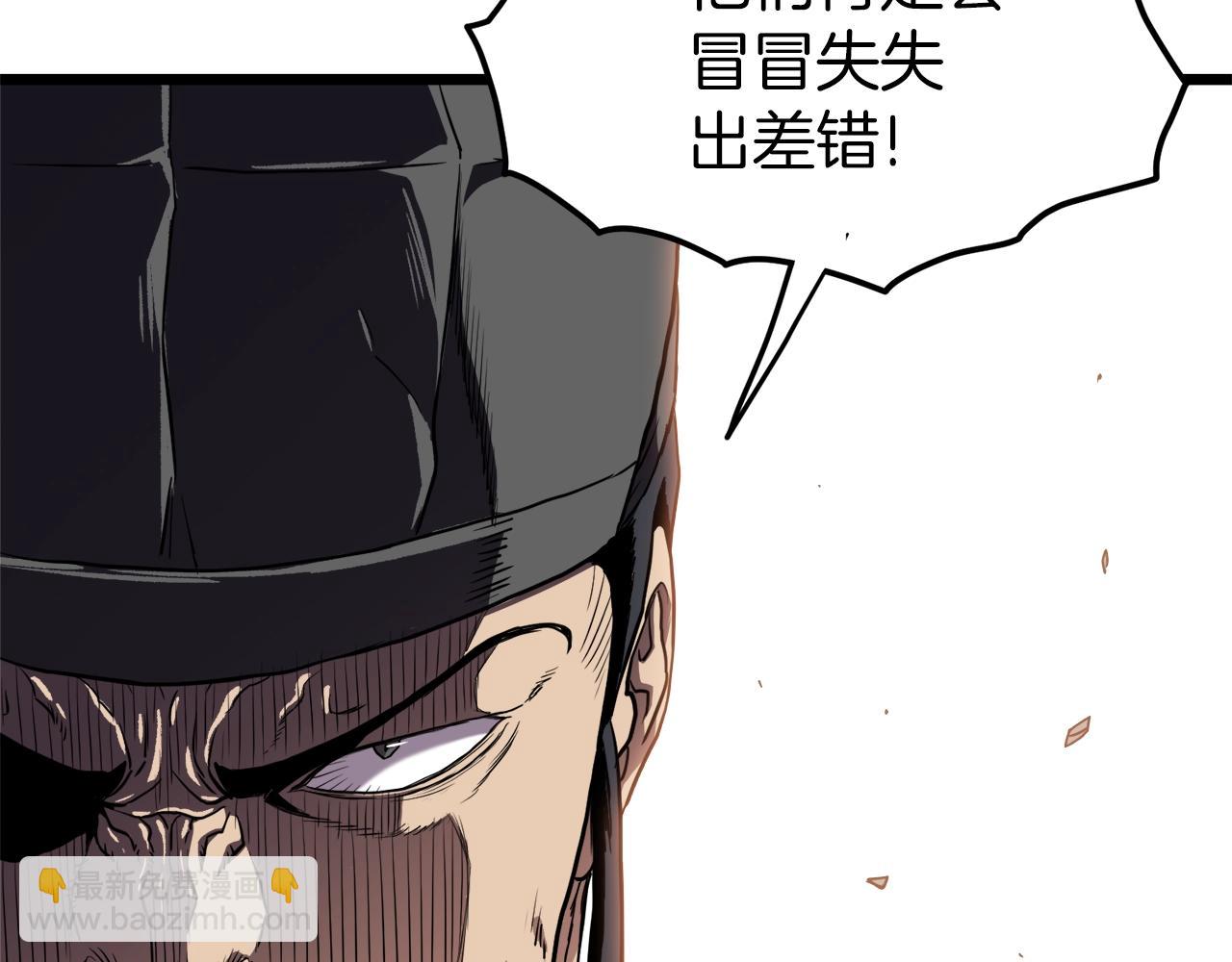 🍼登录武林系统 第98话 殿下想要我签名 第43页