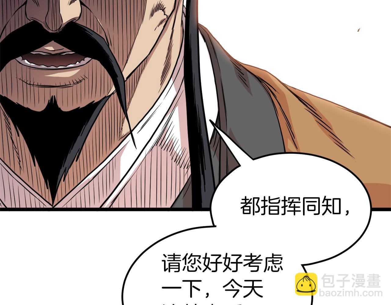 🍼登录武林系统 第98话 殿下想要我签名 第44页