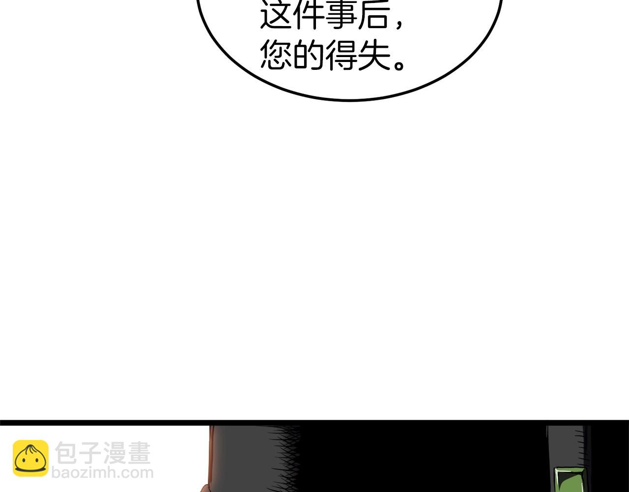 🍼登录武林系统 第98话 殿下想要我签名 第45页