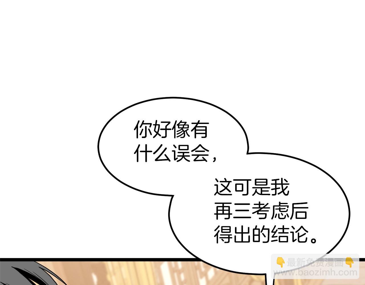🍼登录武林系统 第98话 殿下想要我签名 第48页