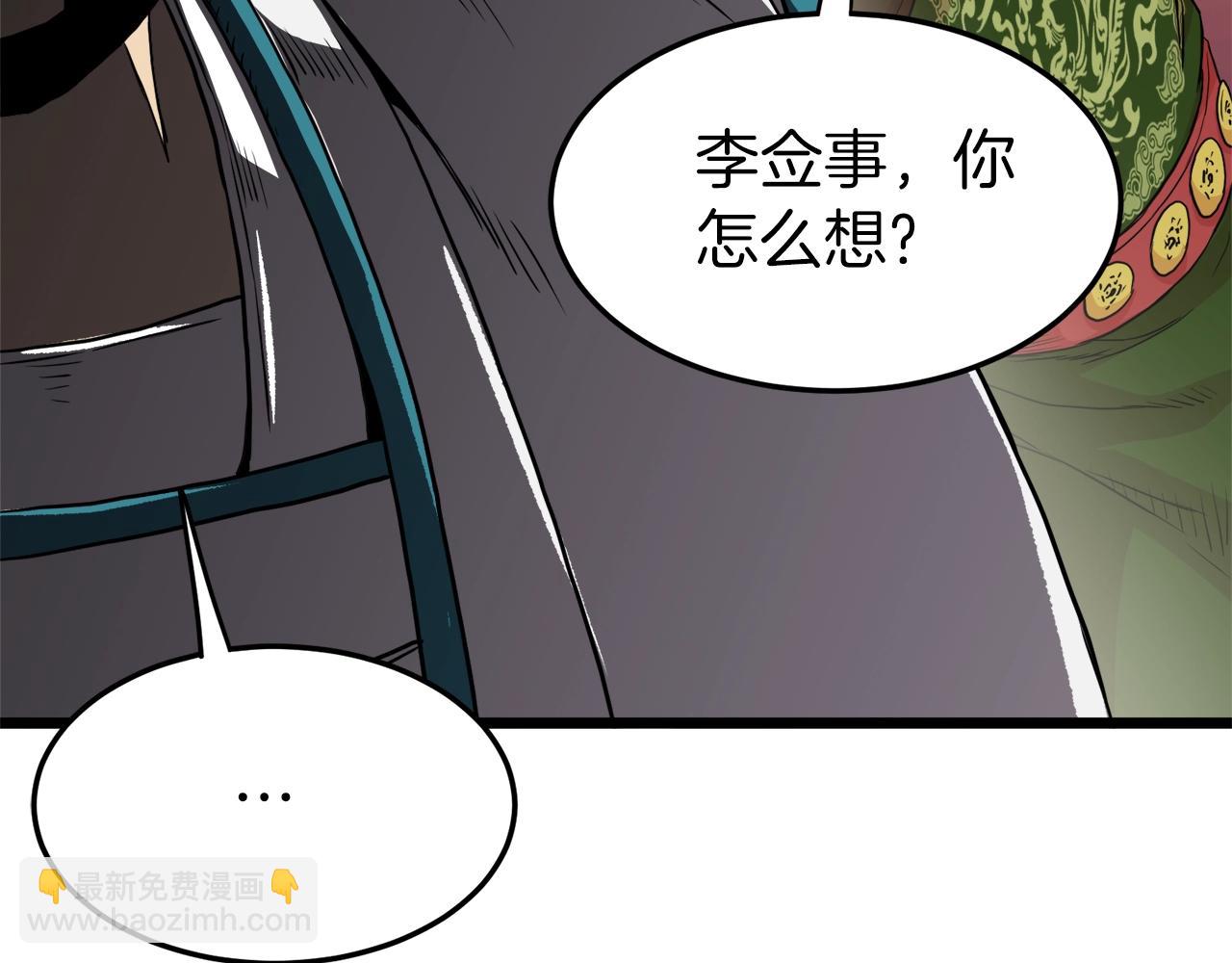 🍼登录武林系统 第98话 殿下想要我签名 第50页