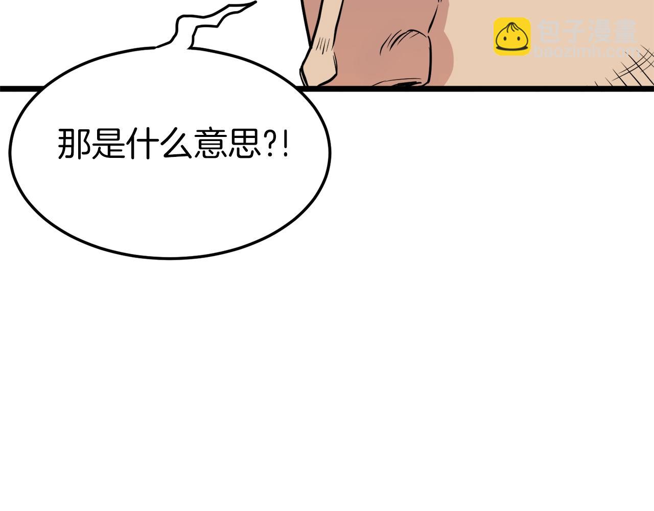 🍼登录武林系统 第98话 殿下想要我签名 第6页