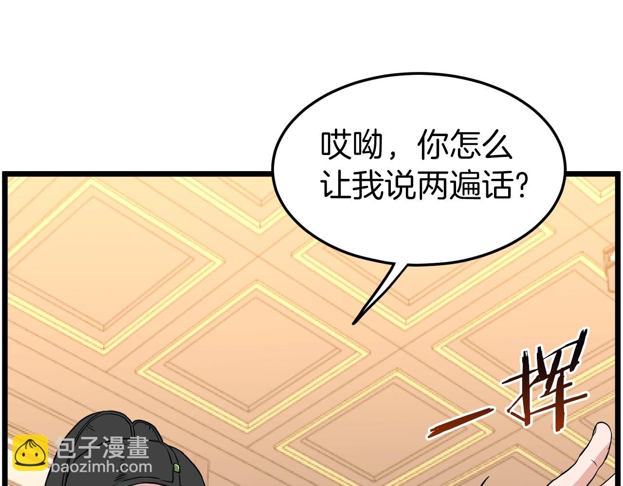 🍼登录武林系统 第98话 殿下想要我签名 第7页