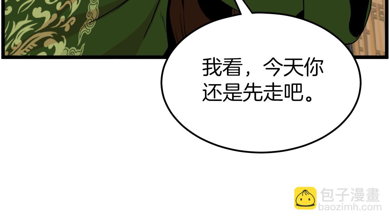 🍼登录武林系统 第98话 殿下想要我签名 第9页